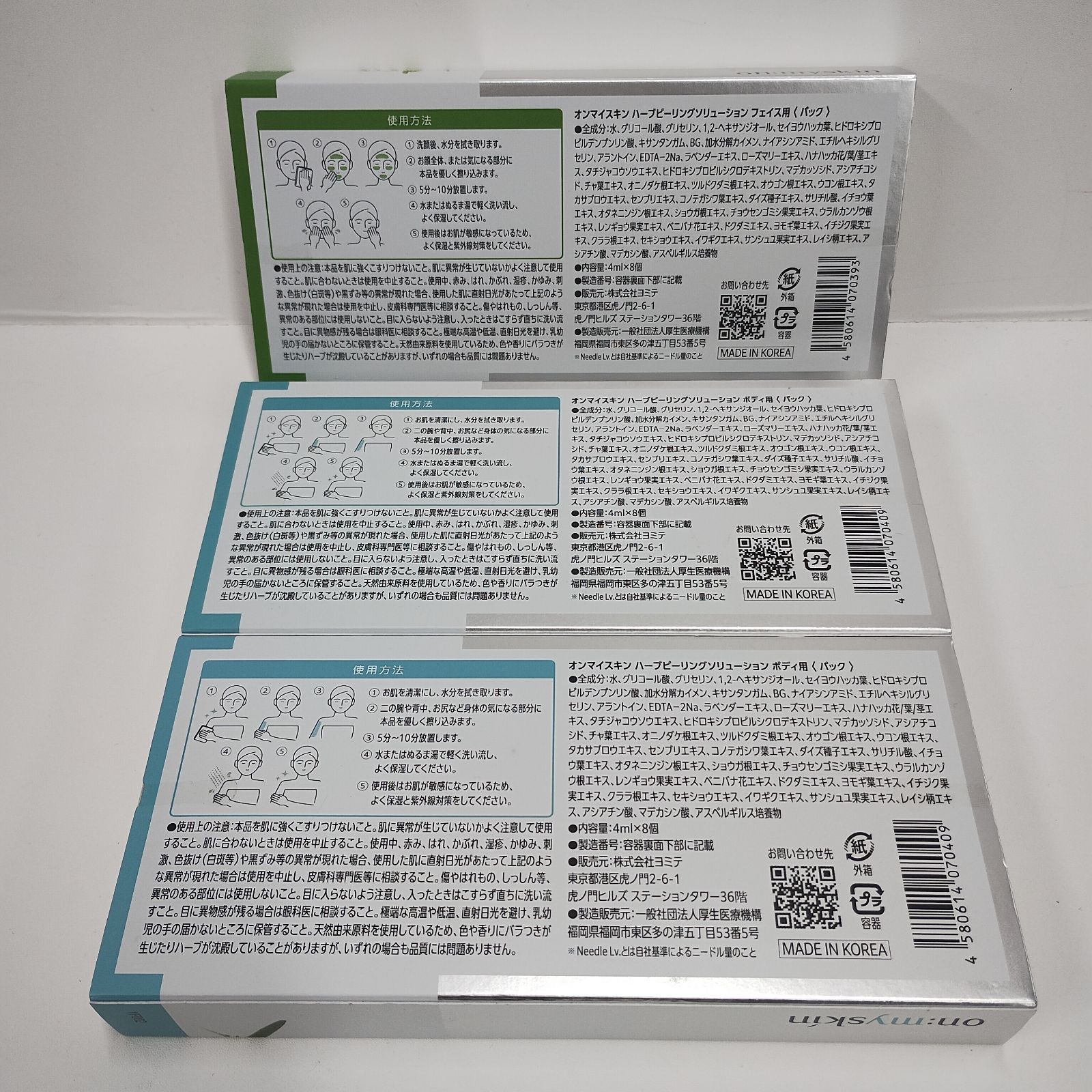 F2306 K on:myskin オンマイスキン ハーブピーリングソリューション