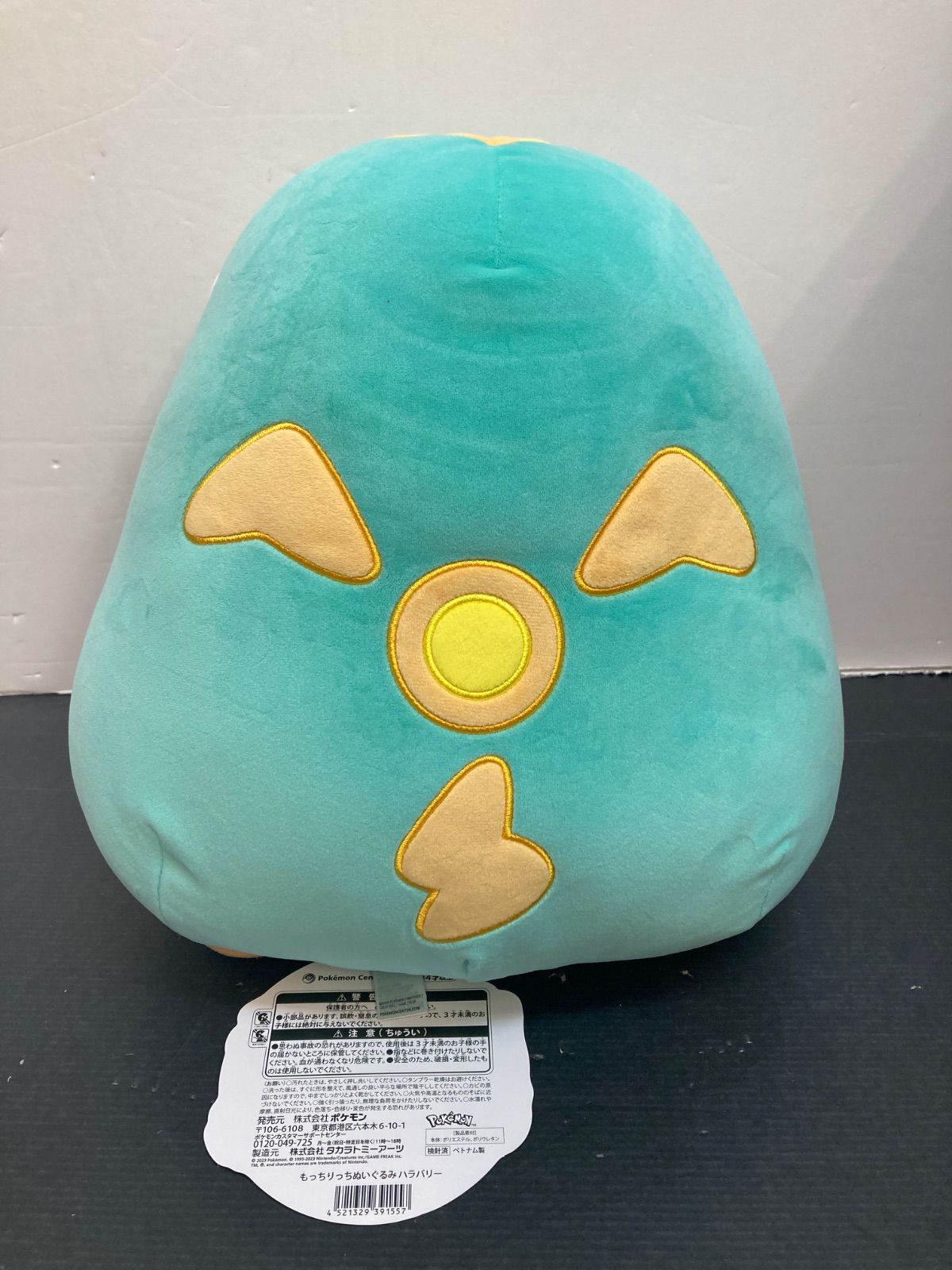 もっちりっちぬいぐるみ バケッチャ ポケモン タグ付き もっちりっち