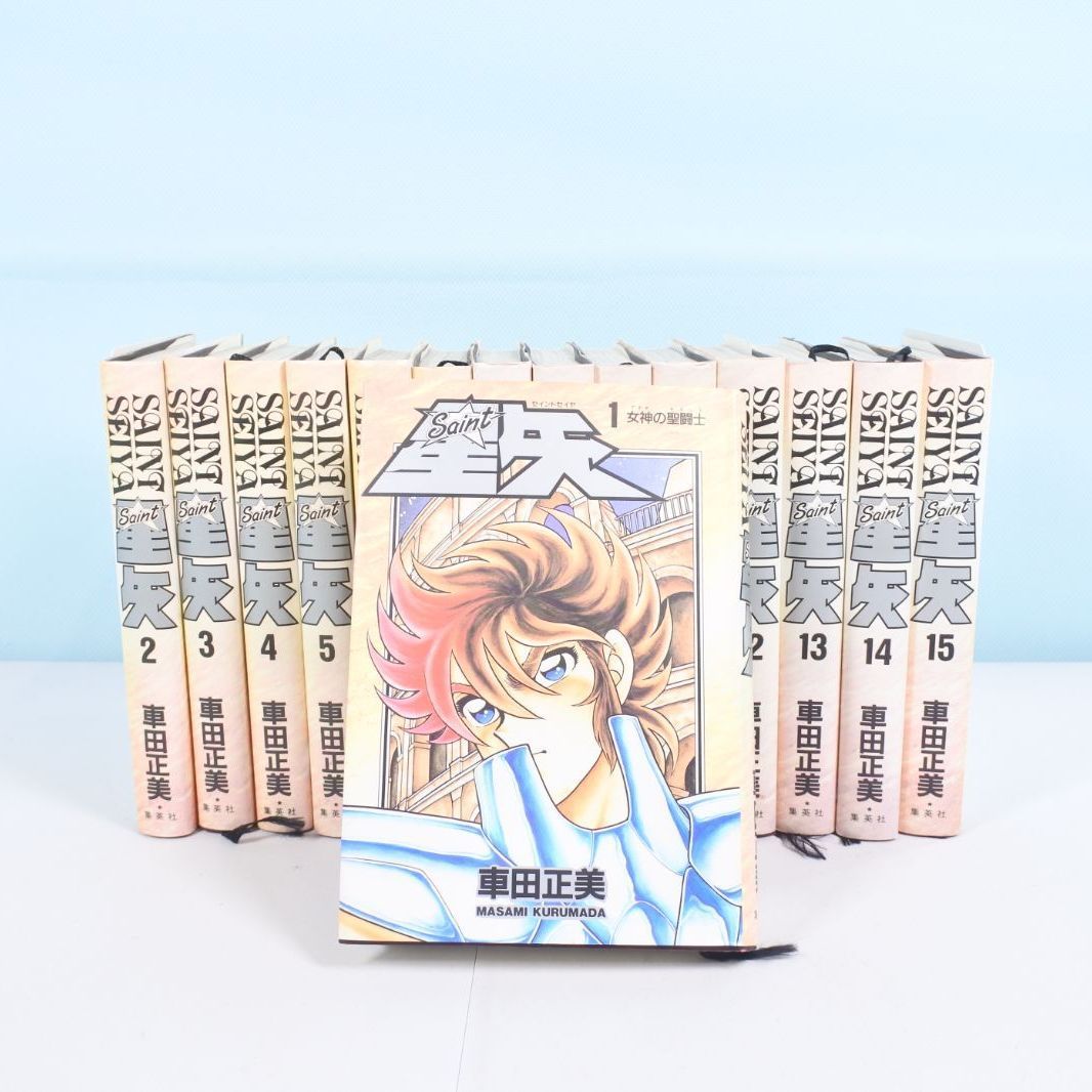 大清水01-14-1224】初版 聖闘士星矢 全15巻 愛蔵版 車田正美 - メルカリ