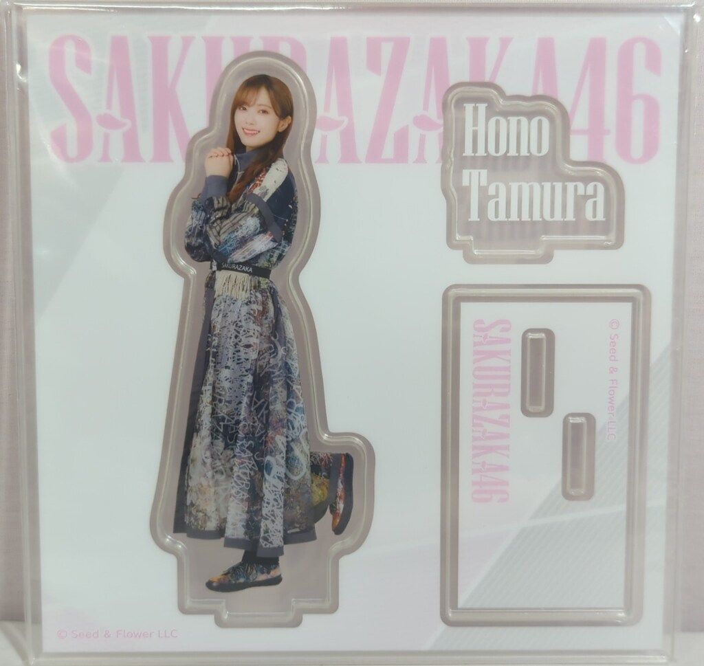櫻坂46 2025年櫻坂46くじ 田村保乃 ⑥アクリルスタンド賞 - メルカリ