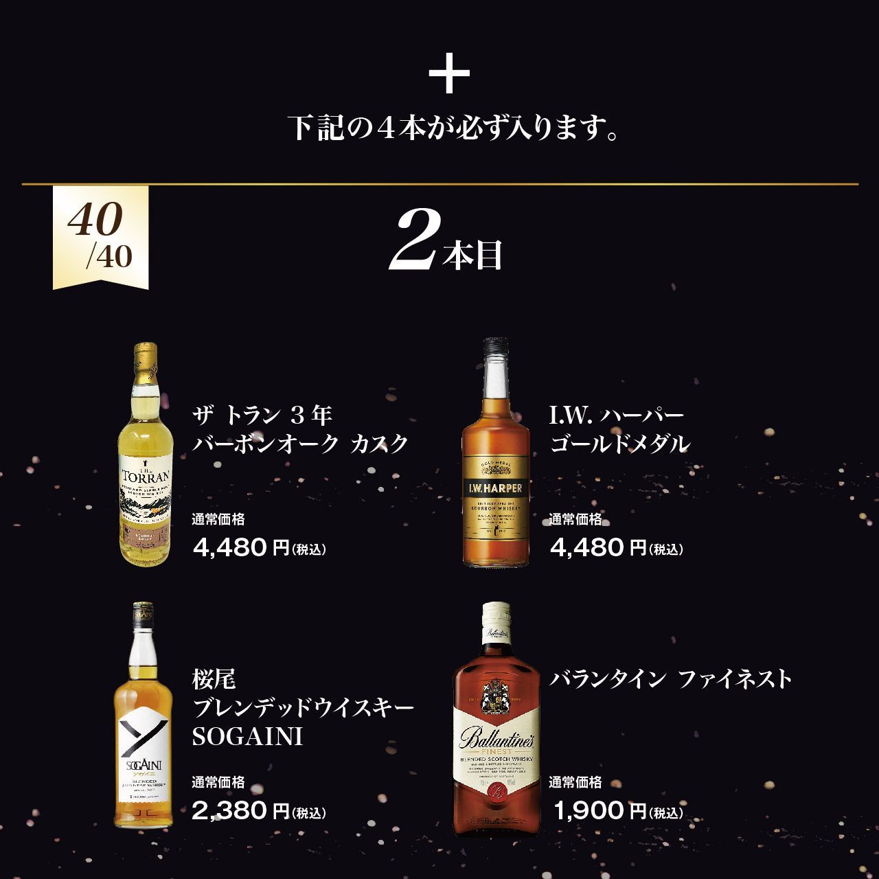 ウイスキー福袋5本 豪華ボトル＆ナッツ付 - メルカリ