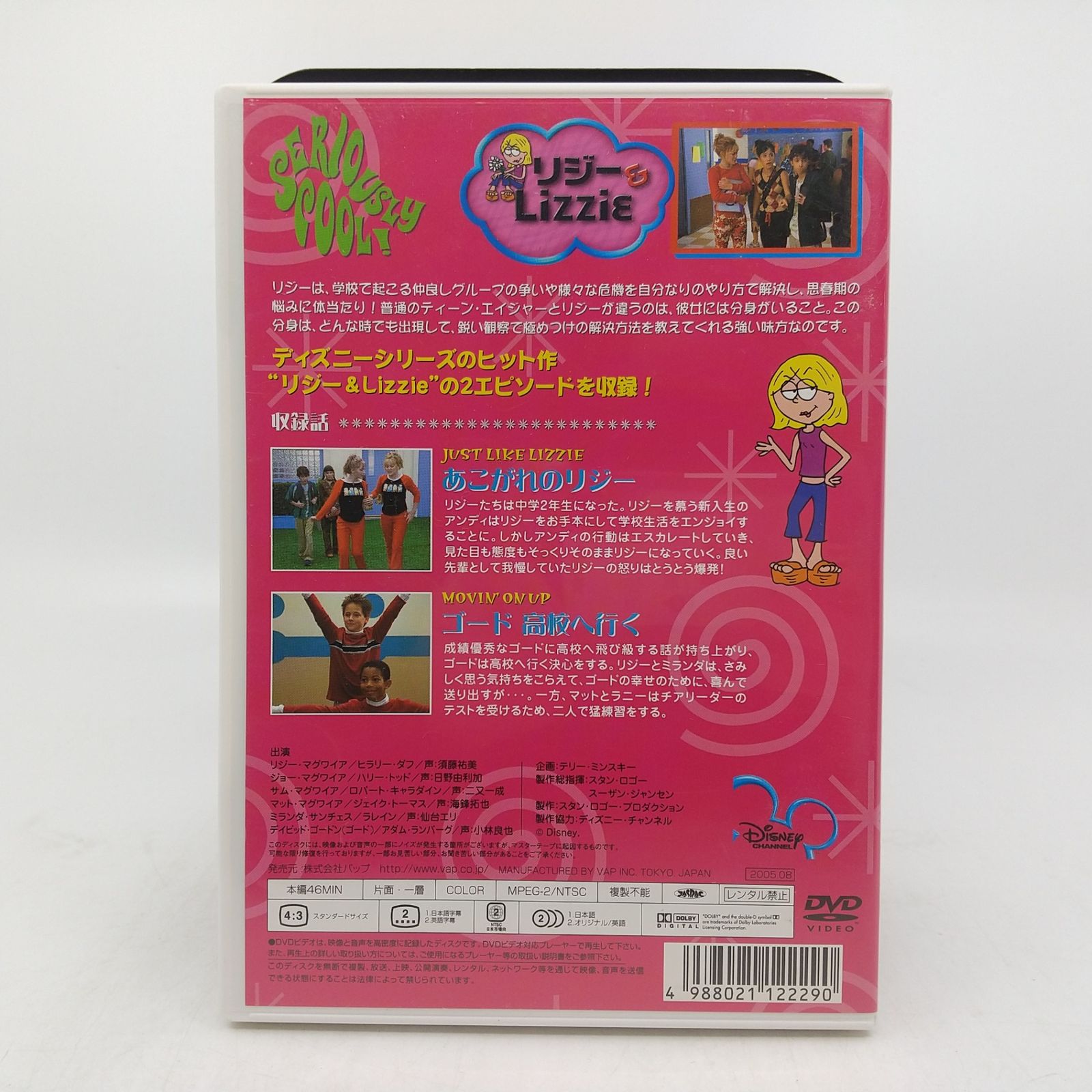 セット】リジー＆Lizzie FirstSeason[レンタルアップ] 全11巻 