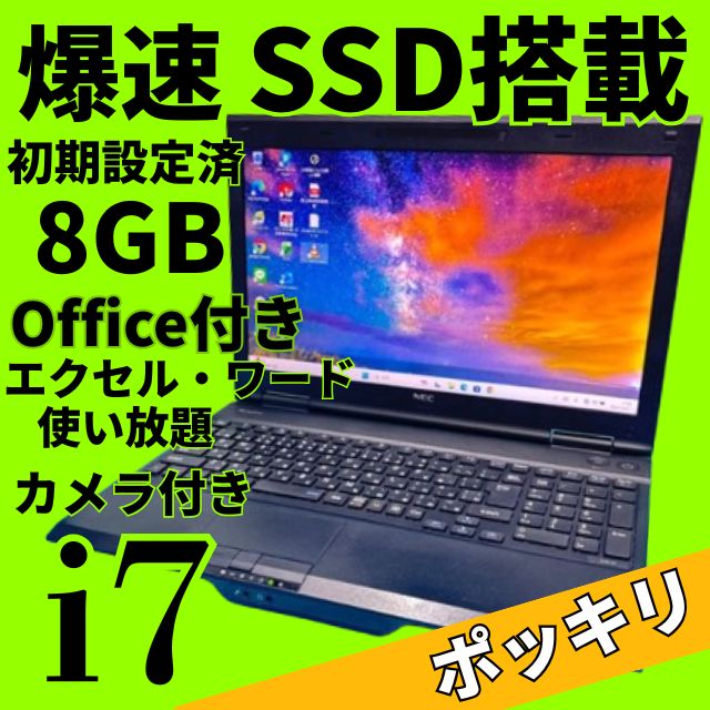 NEC Corei7 SSD8GB Win11 Office2021付ノートPC - メルカリ NEC Corei7 SSD8GB Win11 Office2021付ノートPC - メルカリ