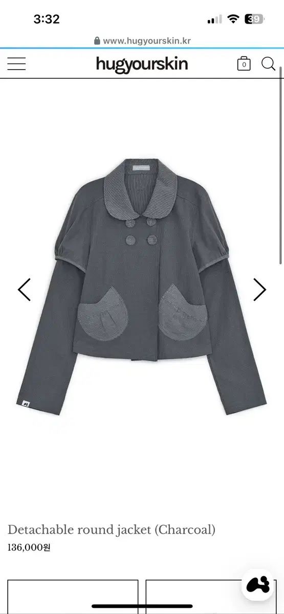 ハグユアースキン ディテ detachable ラウンド ジャケット 販売済み