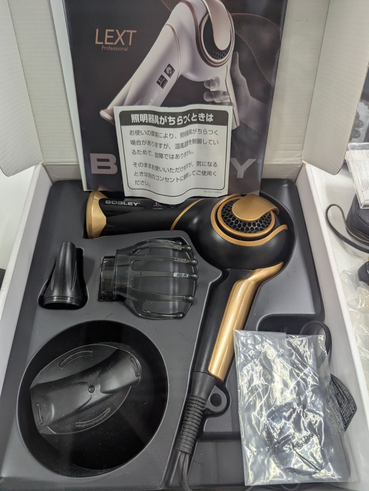 Bosley LEXT Professional ボズレー レクスト プロフェッショナル