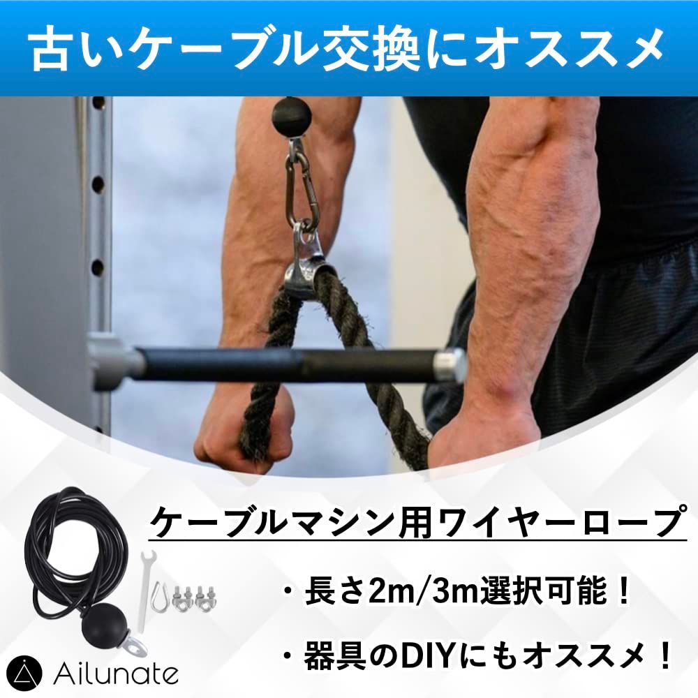 Ailunate ワイヤーロープ ケーブルマシン ラットプルダウン スミス