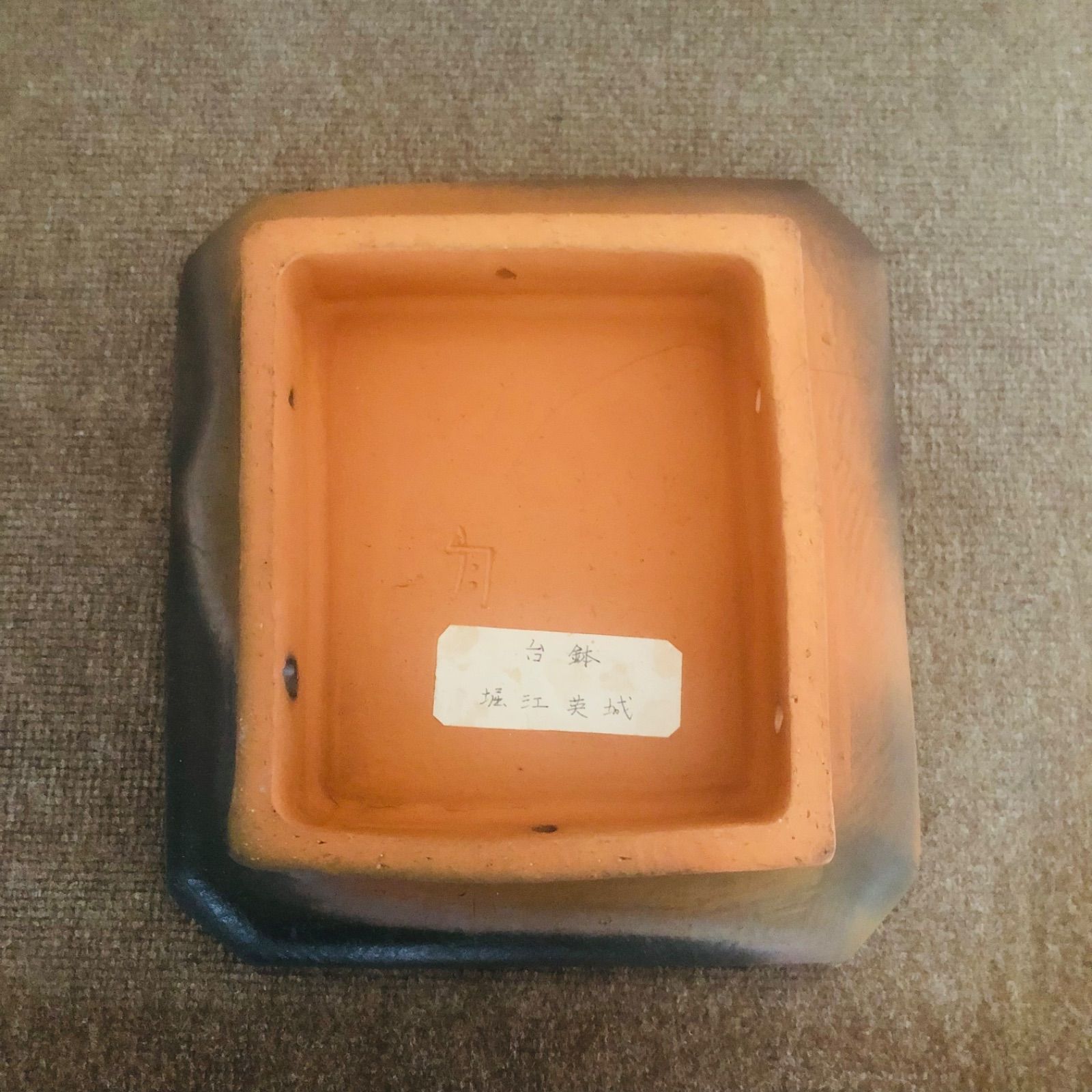 コレクション 備前焼☆台鉢☆大鉢☆堀江英城☆オシャレ食器☆果物置き