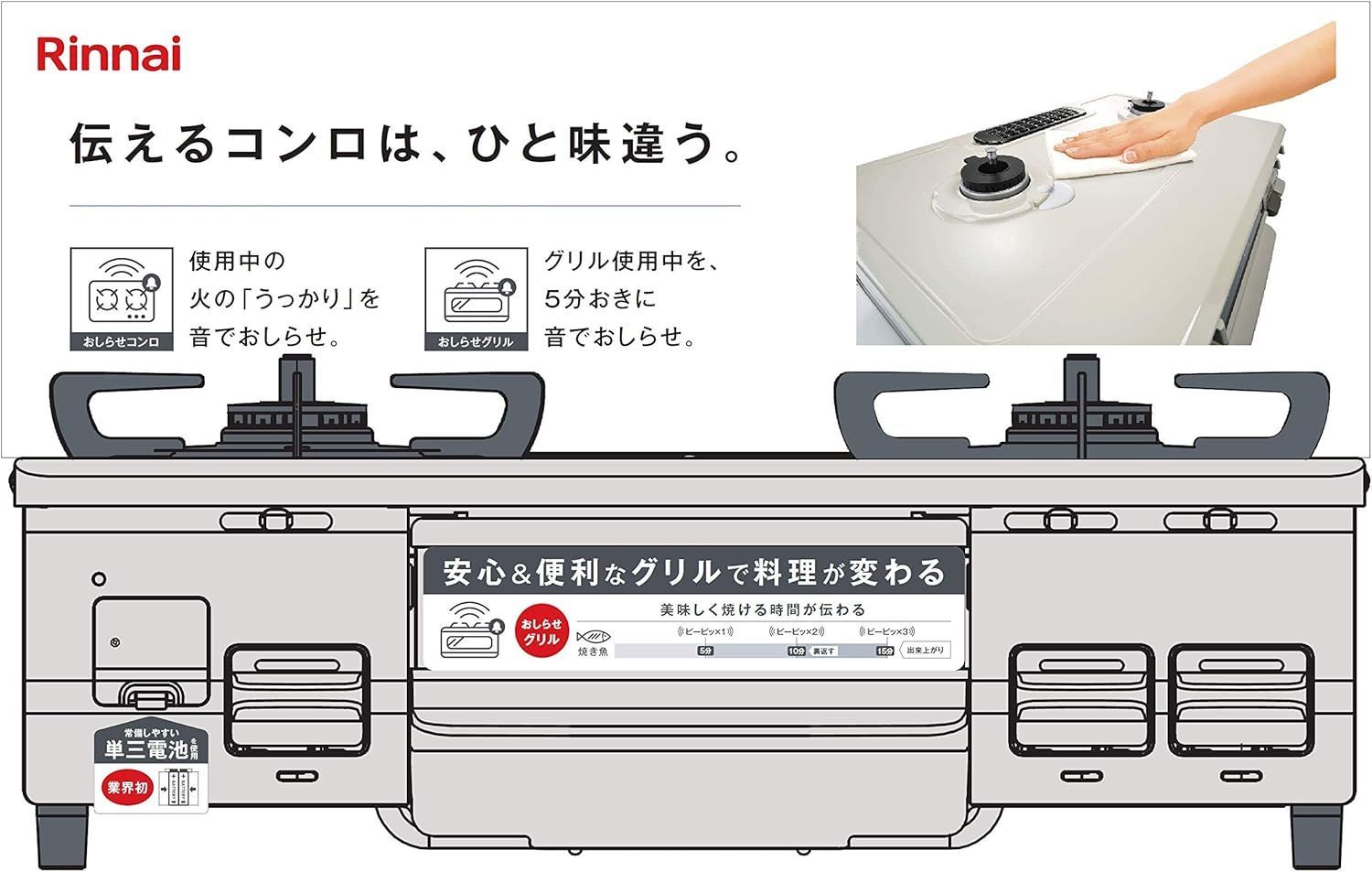 リンナイ ガスコンロ ガステーブル 幅約60cm 片面焼グリル プッシュ 
