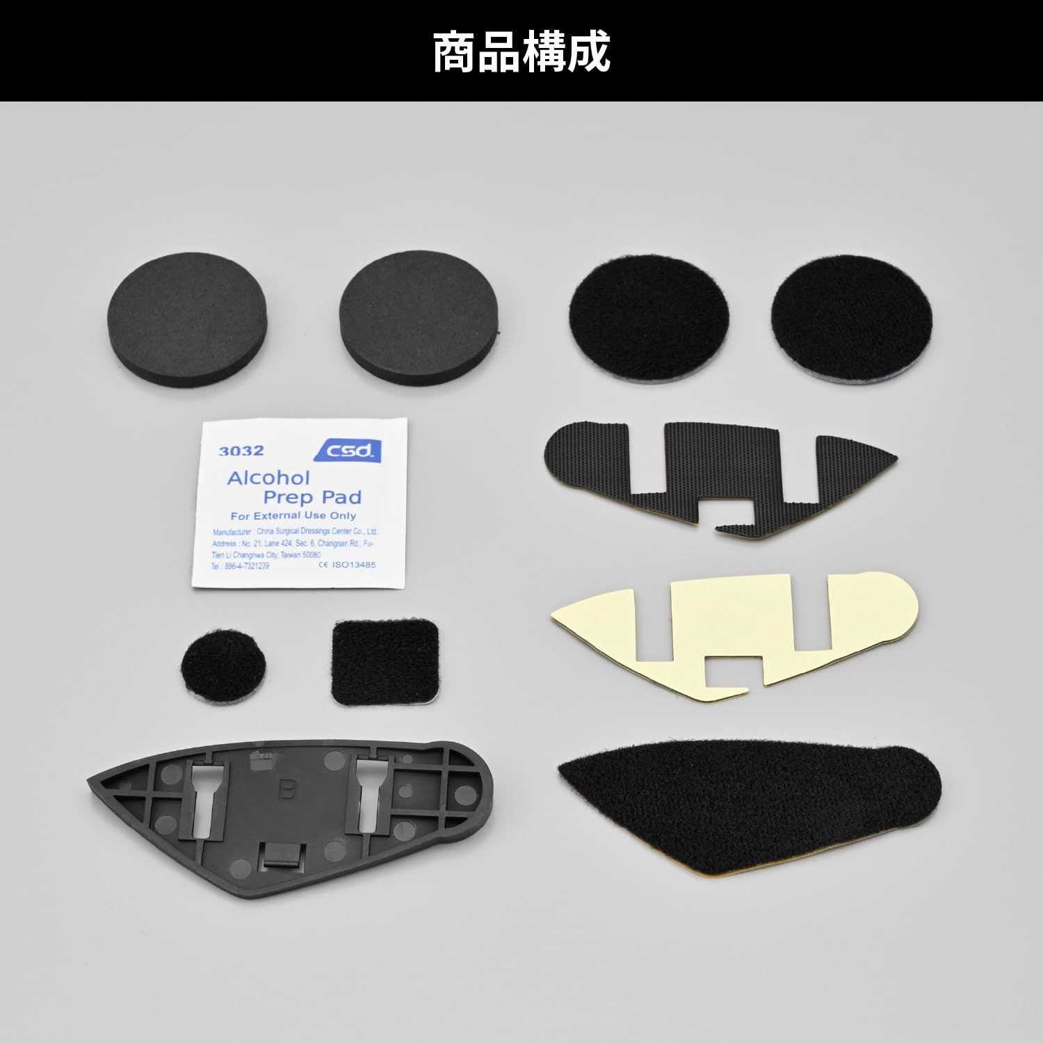 デイトナ(Daytona) バイク用 インカム DT-E1/E1+用 補修品 ヘルメット 