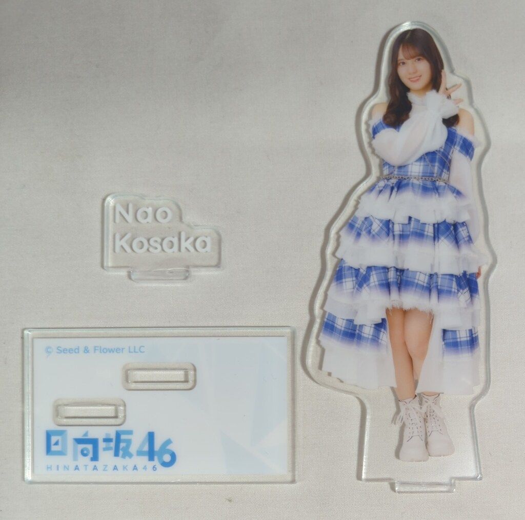 日向坂46 2025年日向坂46くじ 小坂菜緒 ⑥アクリルスタンド賞 - メルカリ
