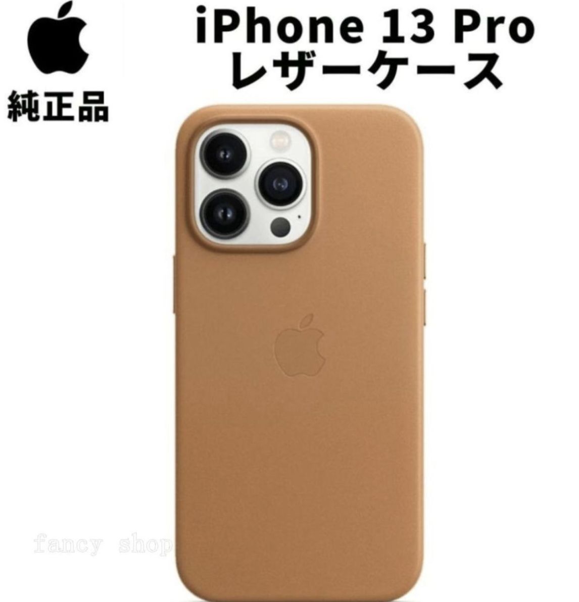 iPhone 13 ProMax 純正レザーケース未開封 セコイアグリーン Apple