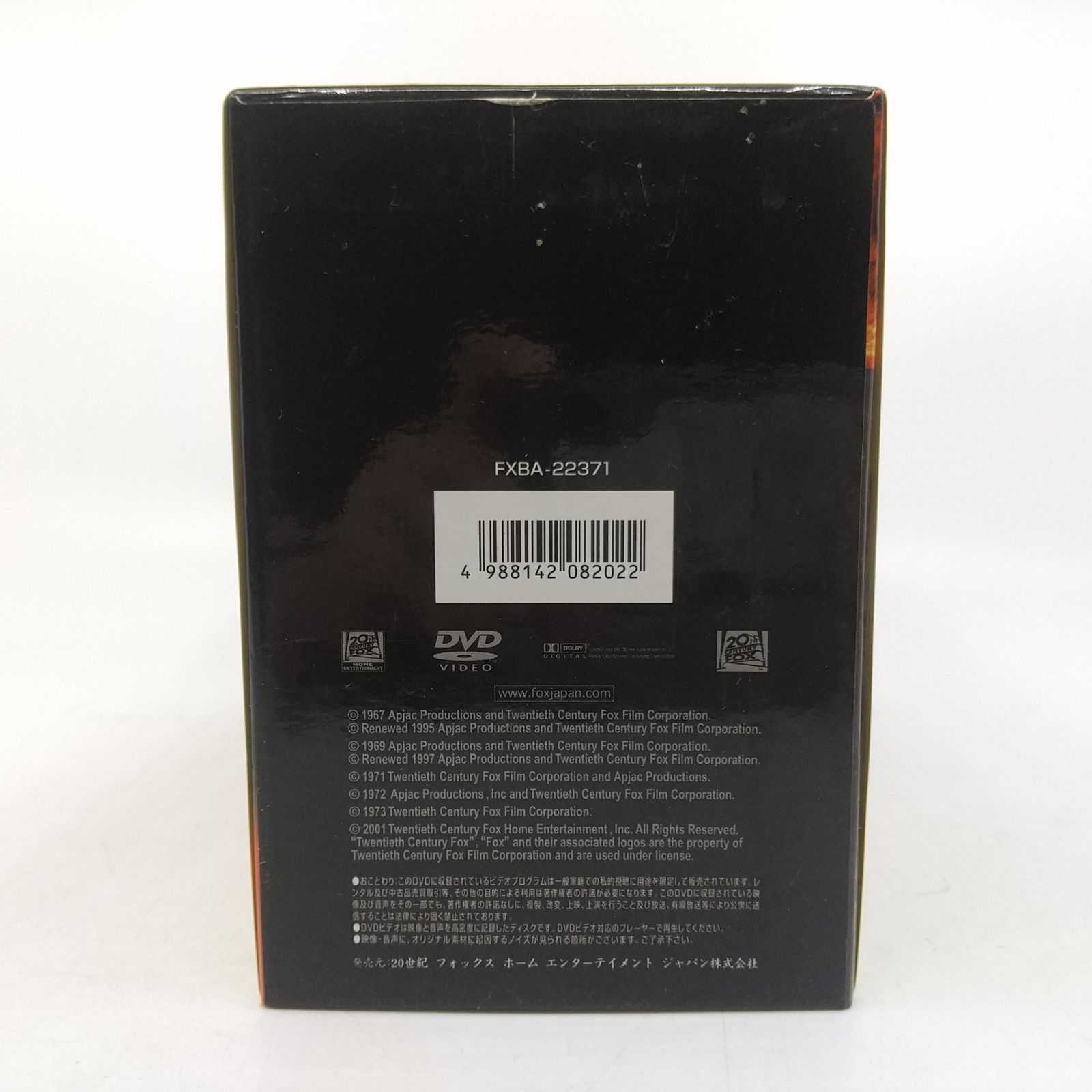 DVD-BOX】猿の惑星 コレクターズBOX 全5作＋特典ディスク付き 初回生産