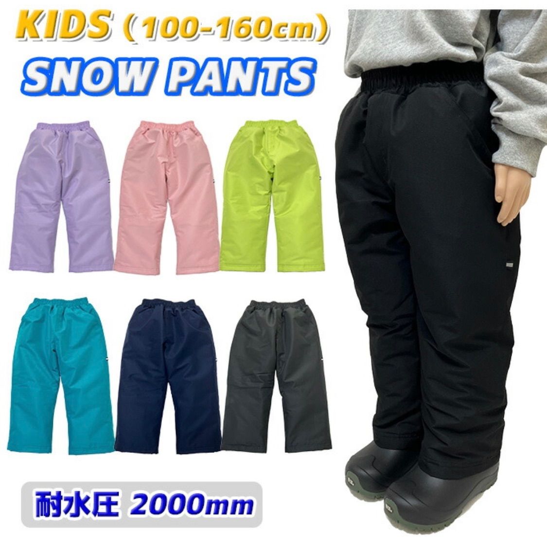 キッズ ジュニア スノーパンツ 【ネイビー】 [100cm-160cm] スキー