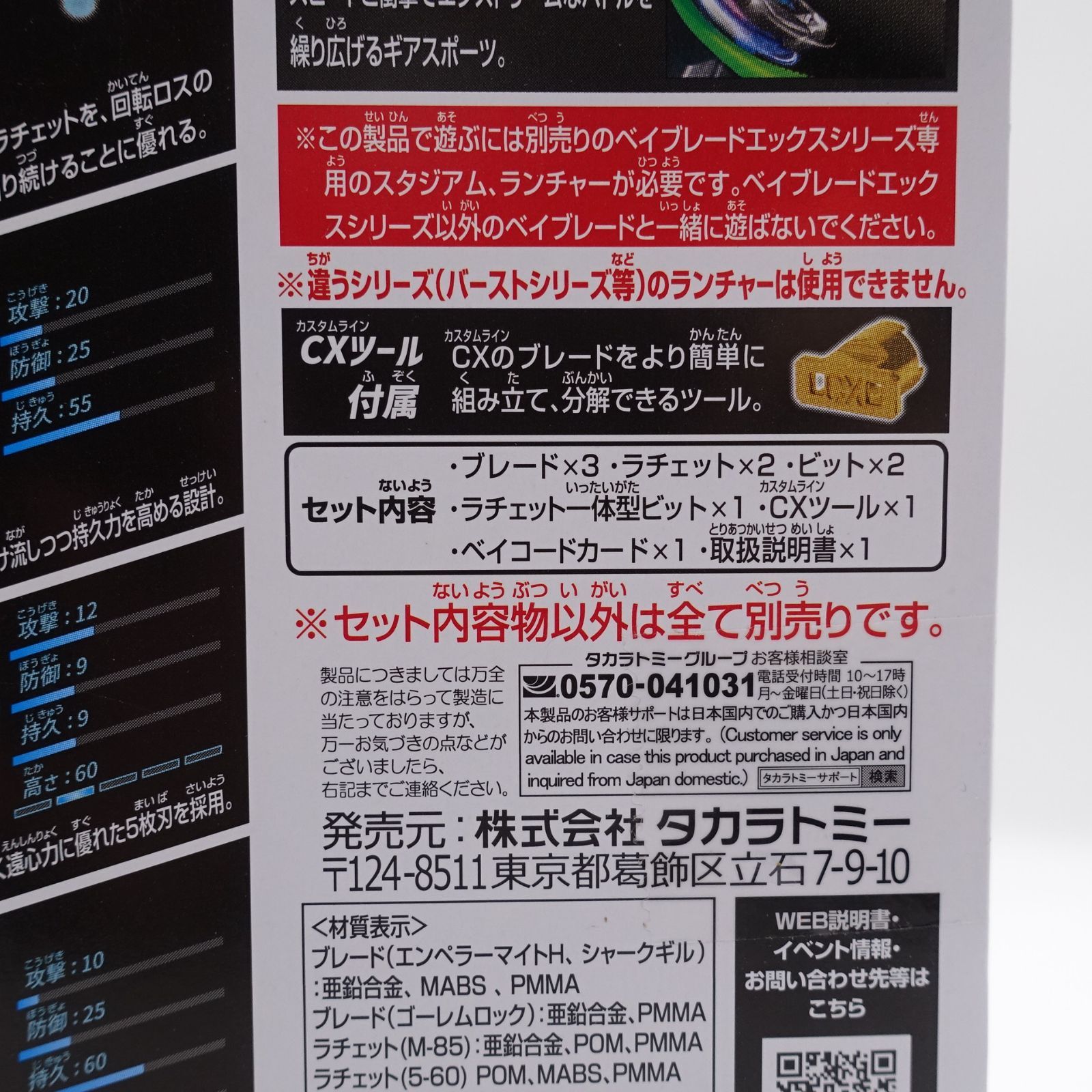 BEYBLADE X ベイブレードX CX-11 エンペラーマイトデッキセット 未開封 