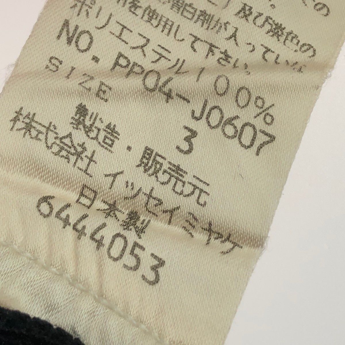 PLEATS PLEASE プリーツプリーズ ロングカーディガン サイズ:3 PP04