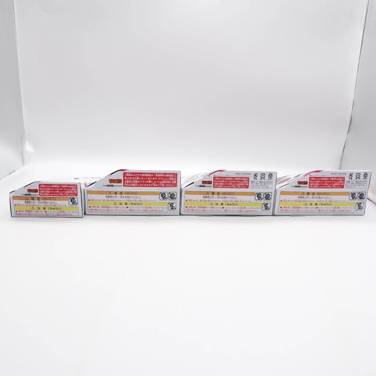 BEYBLADE X ベイブレードX CX-02 CX-03 CX-07 CX-09 未開封 4点セット