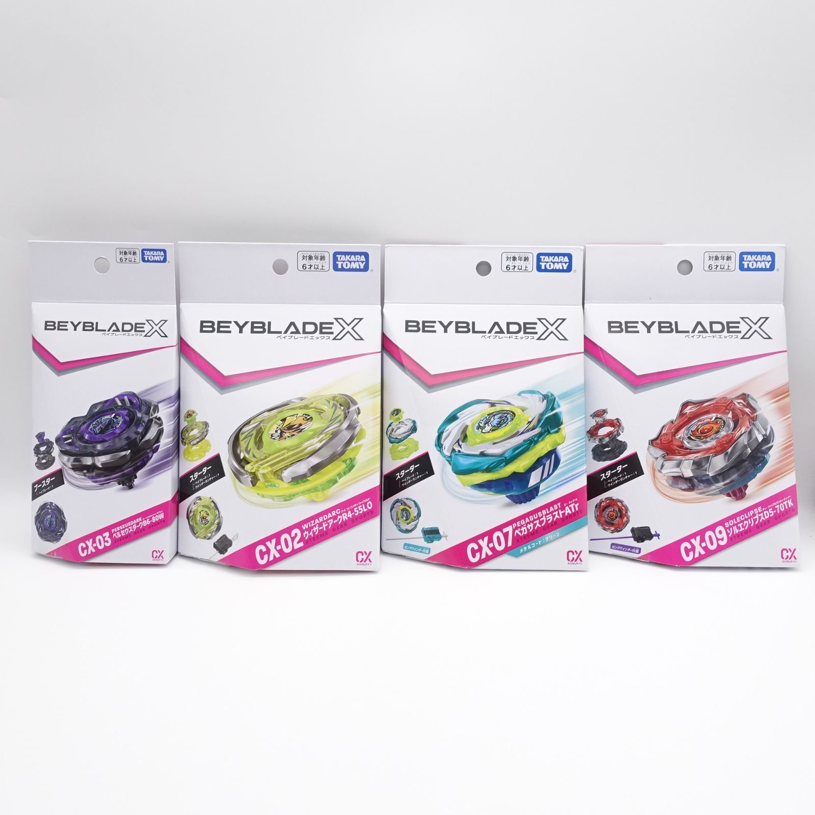 BEYBLADE X ベイブレードX CX-02 CX-03 CX-07 CX-09 未開封 4点セット