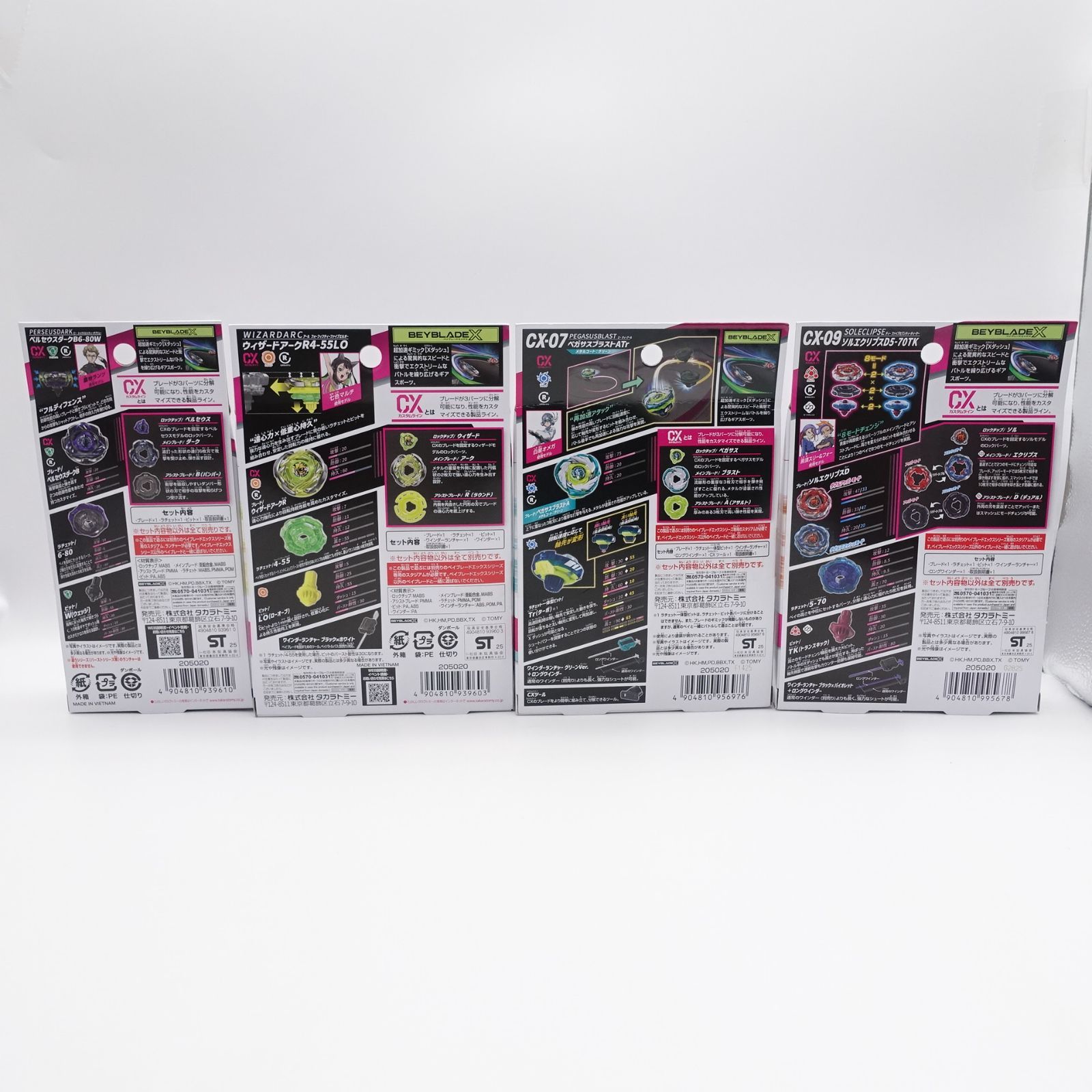 BEYBLADE X ベイブレードX CX-02 CX-03 CX-07 CX-09 未開封 4点セット