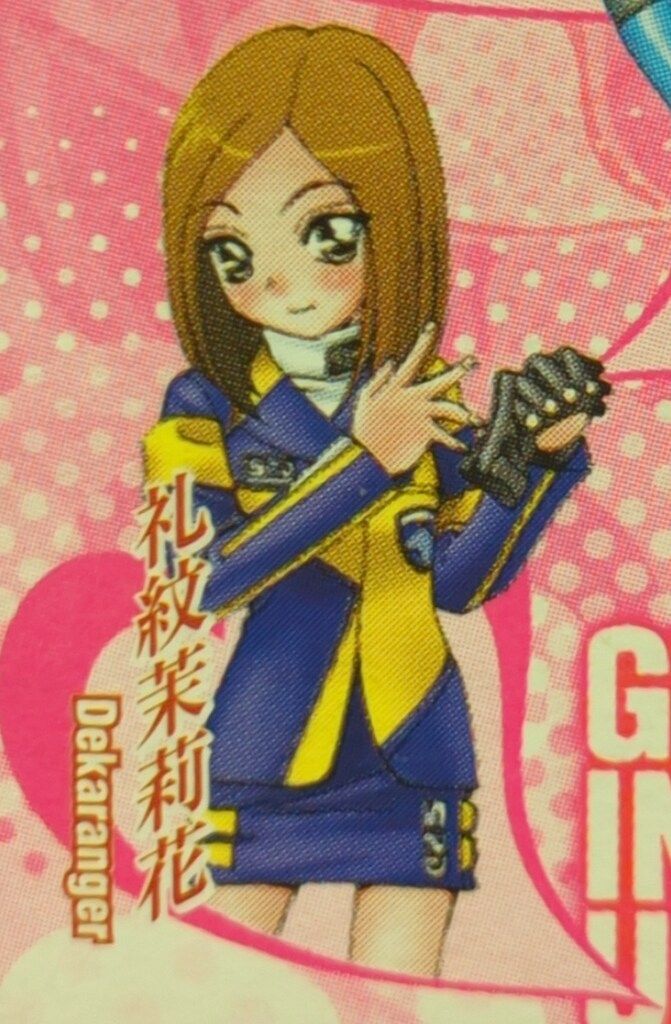 バンダイ ガールズインユニフォームVol.1/特撮制服乙女 特捜戦隊