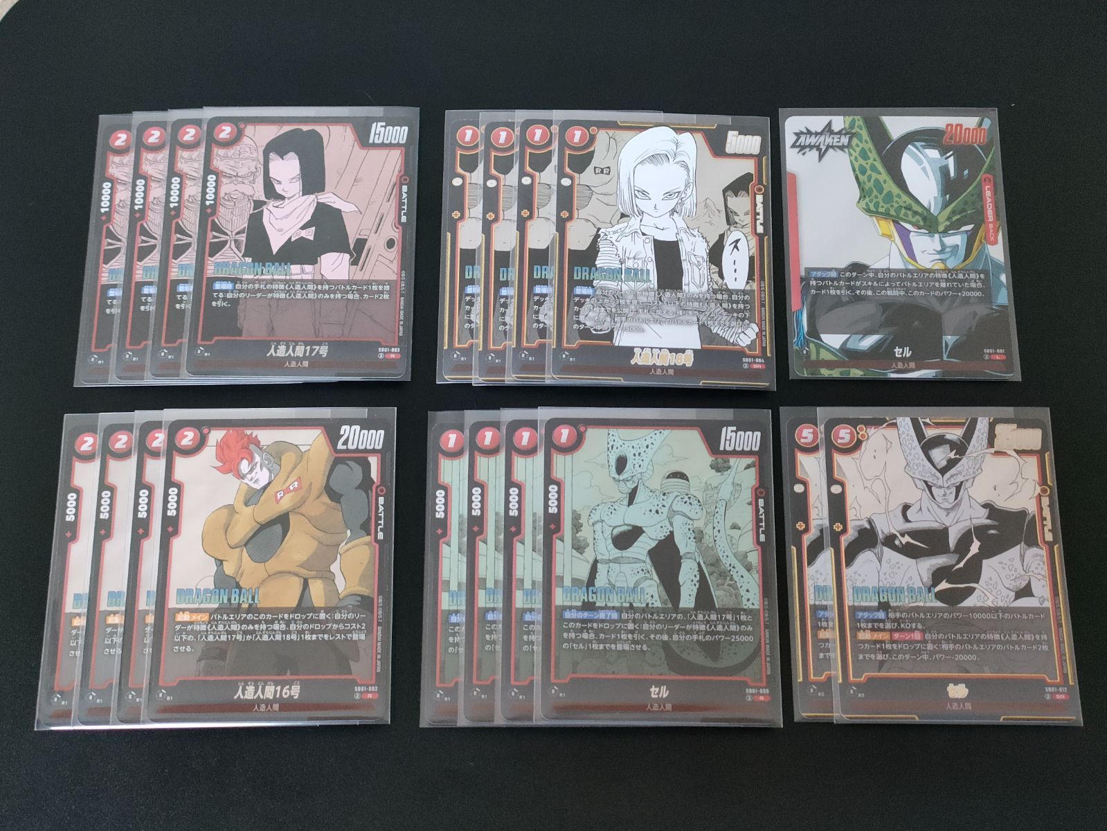 赤セル デッキパーツ まとめ売り 引退 人造人間 - メルカリ