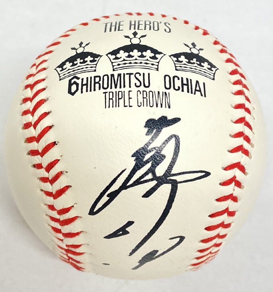 落合博満野球記念館 直筆サインボール 落合博満 - メルカリ