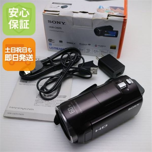 ロ*ン様 SONY ソニー　HDR-CX670 ボルドーブラウン　ビデオカメラ ビデオカメラ Handycam SONY HDR-CX670(B)