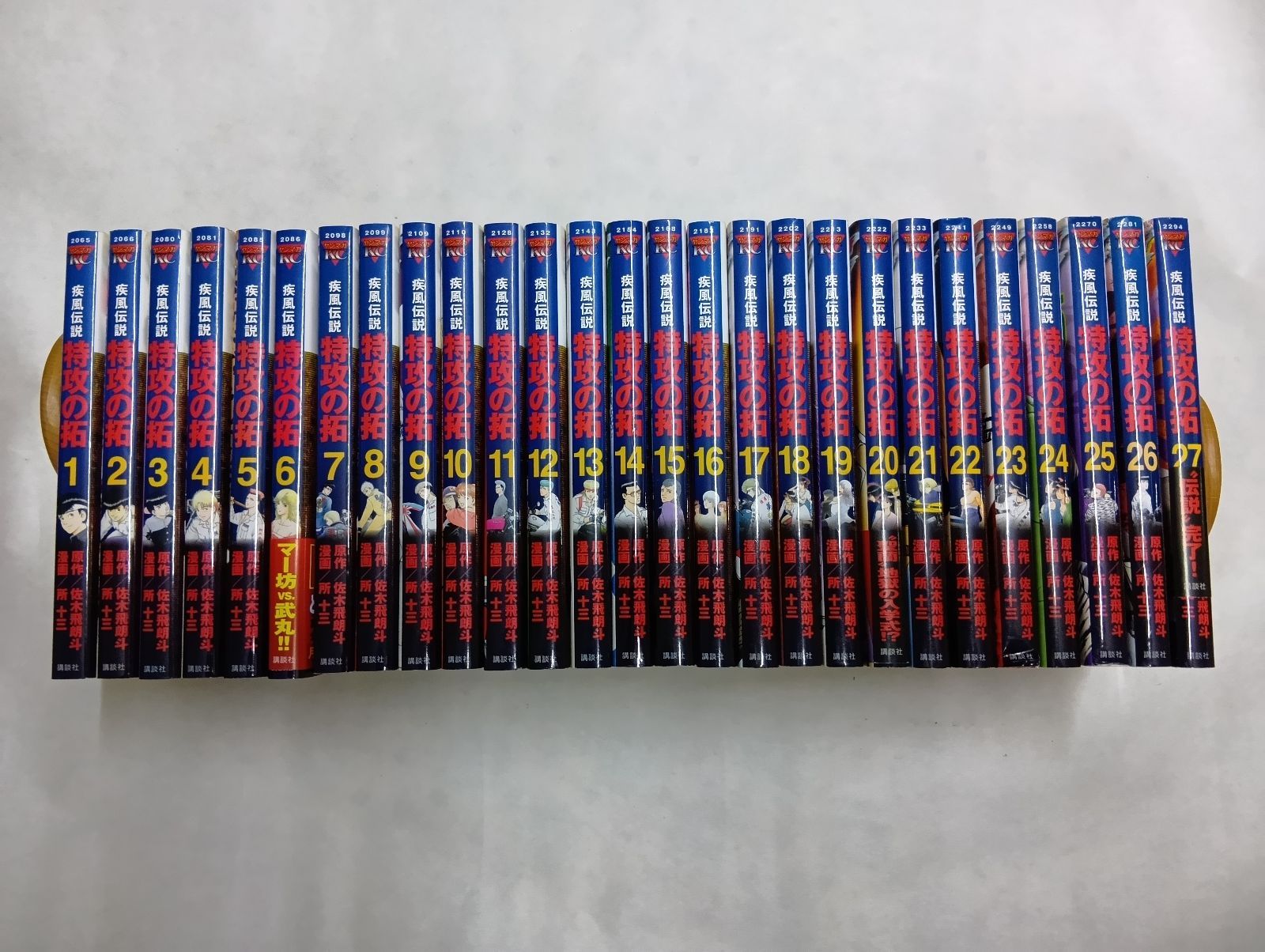 【即日発送】新装版 疾風伝説 特攻の拓 1~27巻 全巻セット 所十三【送料込】 新装版 疾風伝説 特攻の拓 全27巻完結全巻セット - メルカリ