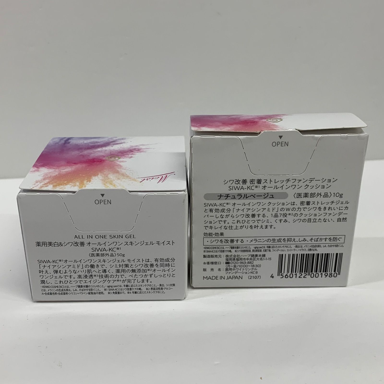 M3259 SIWA-KC 薬用美白＆シワ改善 オールインワンジェル スキンジェル 
