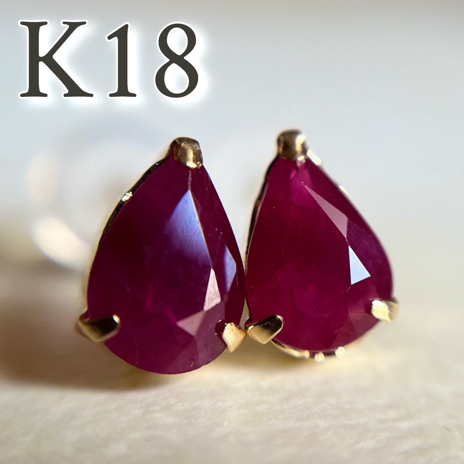 K18 天然石ルビー ペアシェイプ ピアス 18金イエローゴールド ruby