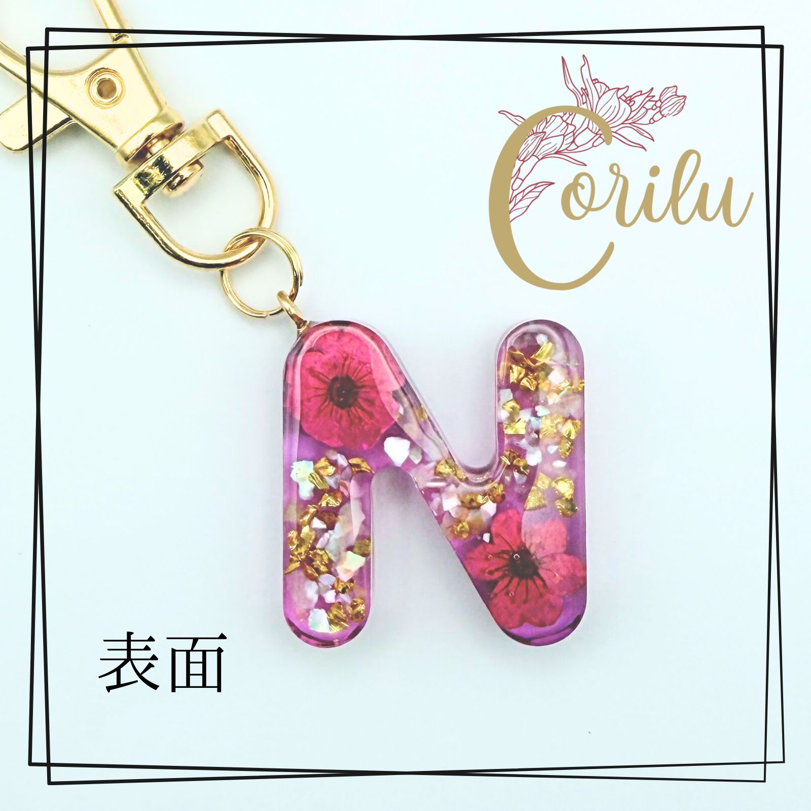 S イニシャルキーホルダー ピンク＆ドライフラワー パール入り レジン