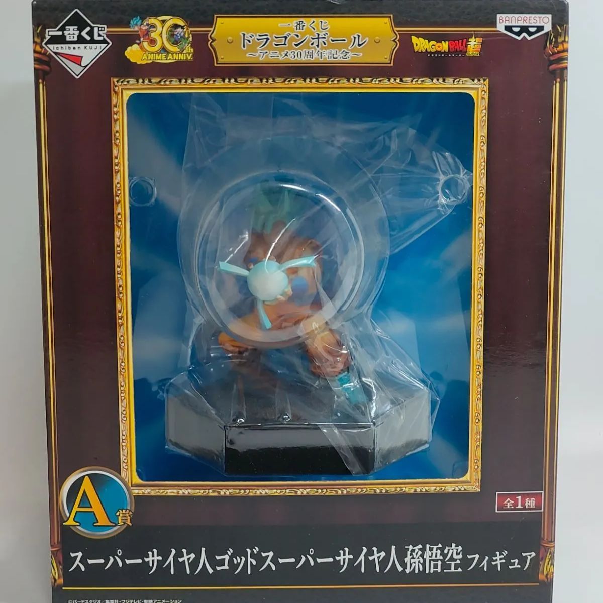 未開封】アニメ30周年記念 スーパーサイヤ人ゴッドスーパーサイヤ人