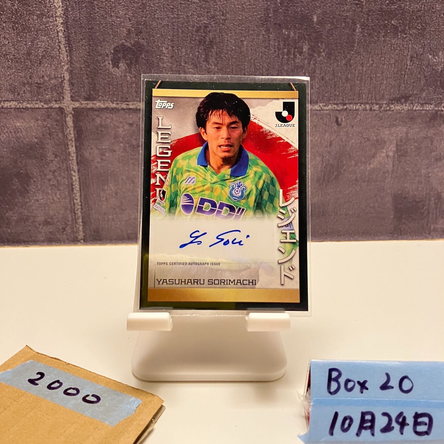 CYE クルユア ySummer j jmuze サイン会　トレカ 2023 Topps J.League 反町康治 Yasuharu Sorimachi 直筆サインカード J