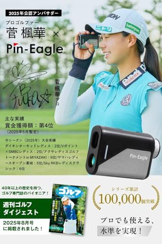 プロゴルファー 菅楓華プロ 推奨】【 三点間距離/瞬間連続測定 】【 5