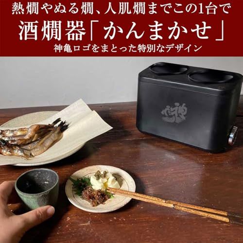 【コイズミ】酒燗器 湯煎タイプ 5段階温度調節 保温機能付き 熱燗器 Amazon | コイズミ 酒燗器 かんまかせ 湯煎タイプ 5段階温度調節 保温