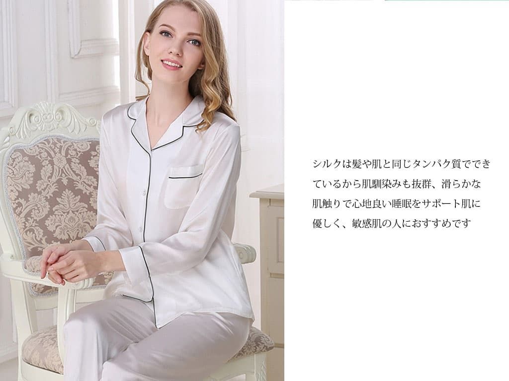 シルク パジャマ レディース ♥ 上下セット シルクパジャマ 絹 ルームウェア 長袖 シャツ ロング パンツ 敏感肌 低刺激 吸湿 快適 抗菌 軽量 光沢感 部屋着 寝間着 女性 ママ silk 07