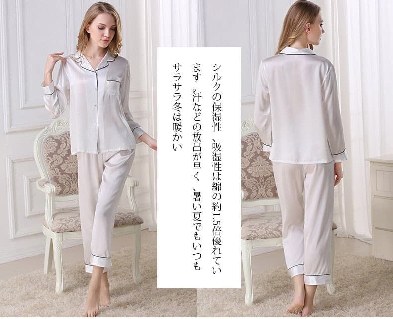 シルク パジャマ シルク100% レディース 未使用 上下セット シルク