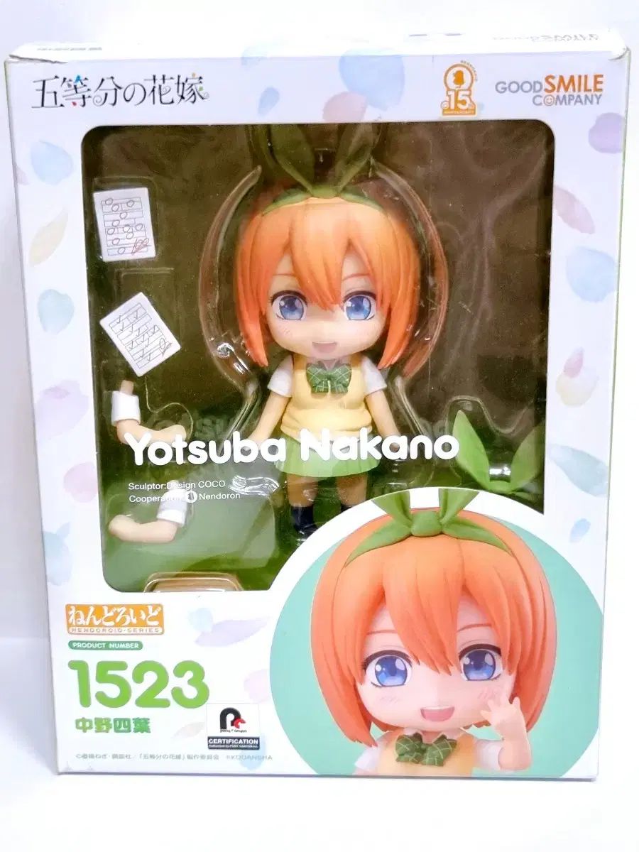 ねんどろいど 中野 四葉 1523 - 五等分の花嫁 - メルカリ