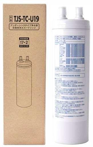 TJS-TC-U19浄水器カートリッジ(TJS-TC-U15後継品)取替用カートリッジ