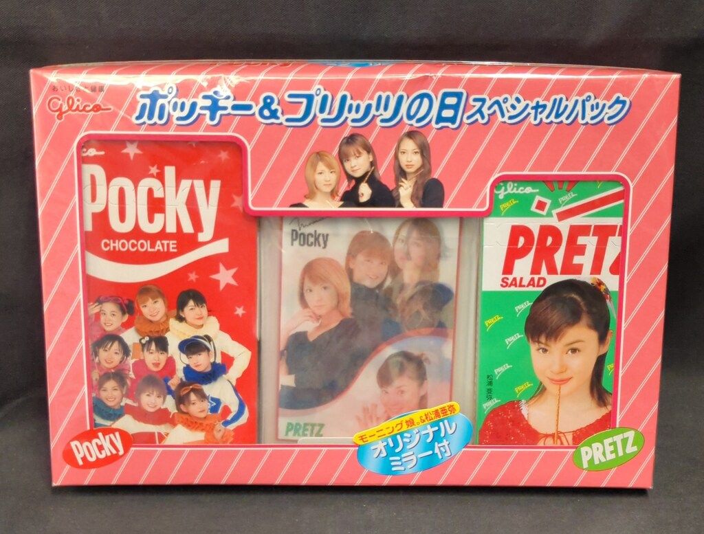 グリコ モーニング娘。＆松浦亜弥 ポッキー＆プリッツの日 スペシャル