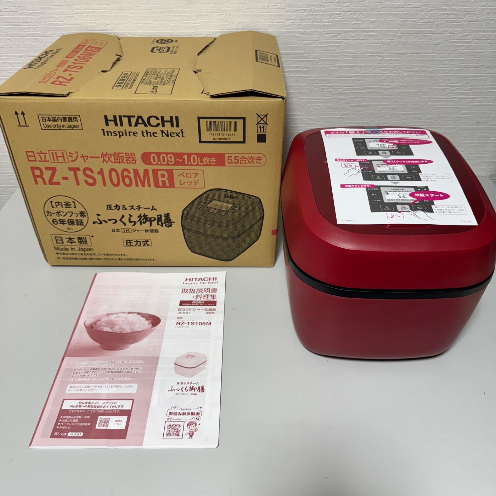 新品未使用 2024年製 日立 圧力スチームIH炊飯器 5.5合 RZ-TS106M R