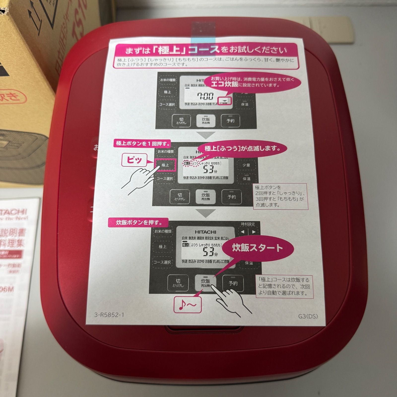 新品　日立 炊飯器 RZ-TS106M-R ベロアレッド 日立 IHジャー炊飯器 ふっくら御膳 RZ-TS106M Rベロアレッド 日立 炊飯