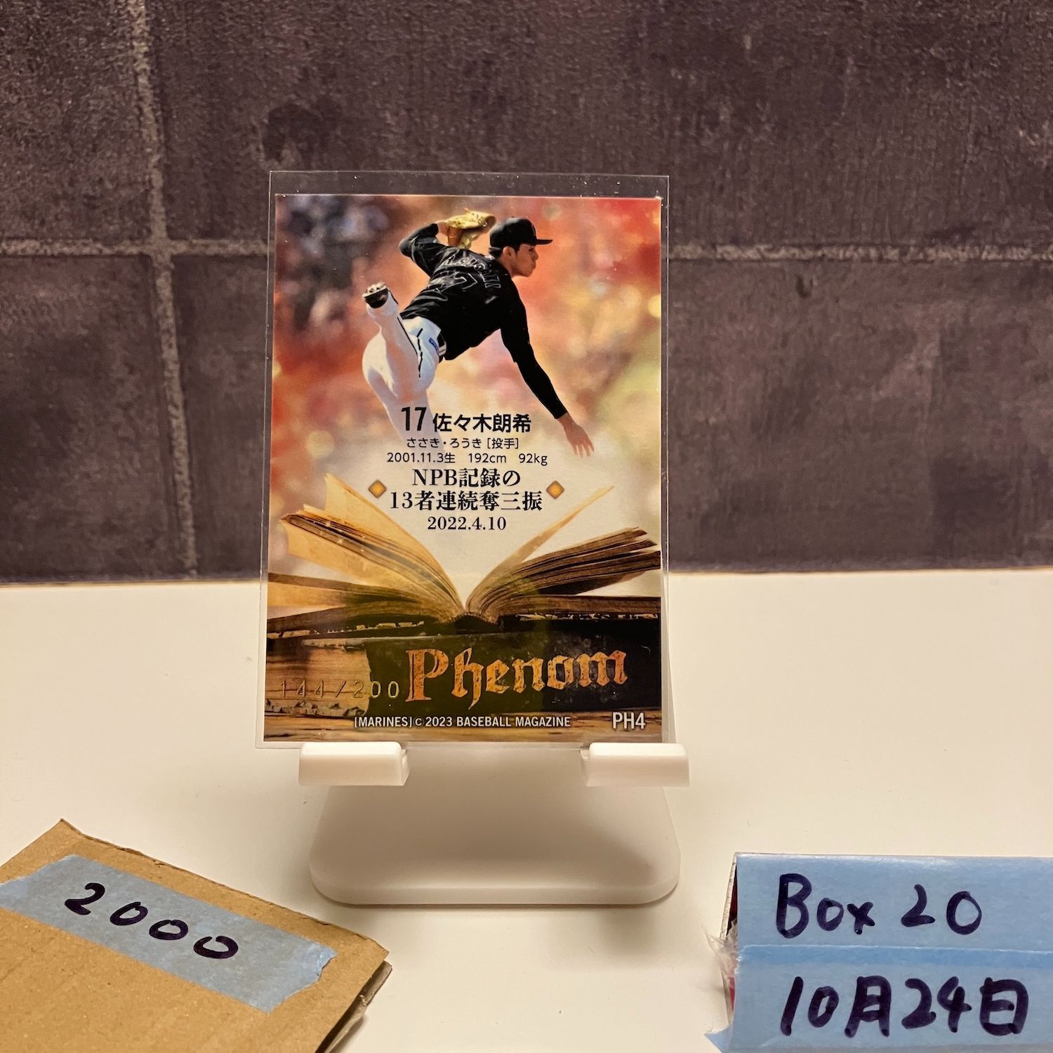 2023 BBM 佐々木朗希 144/200 千葉ロッテマリーンズ Phenom カード