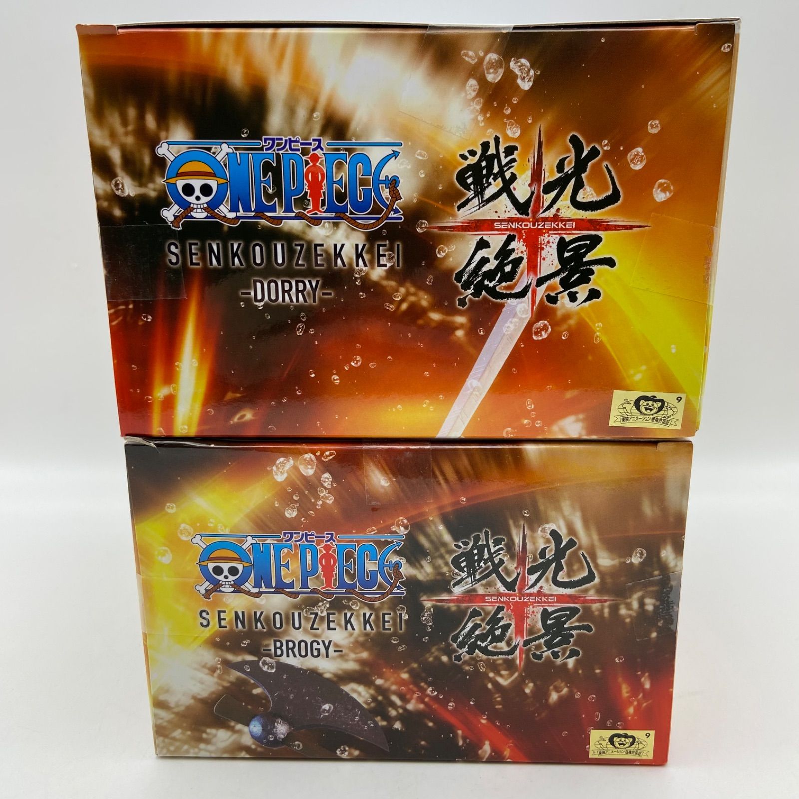 未開封 ワンピース 2点セット 戦光絶景 BROGY ブロギー DORRY ドリー