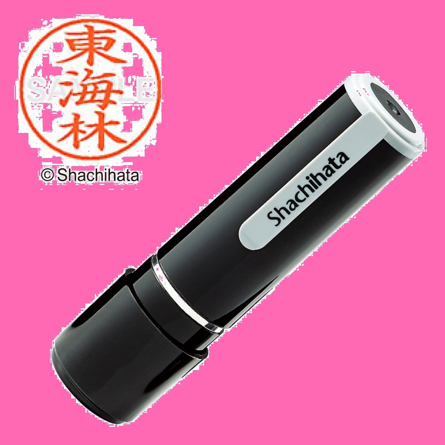 印面9.5ミリ XL-9 東海林 ネーム9 ハンコ 印鑑 シャチハタ - メルカリ