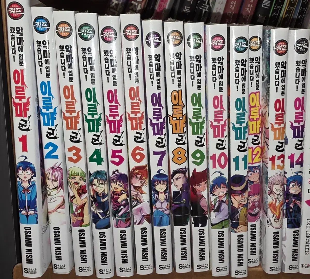未開封まとめ 悪入門 1 14 巻 漫画 悪魔にu003cbosu003e 【公式通販】