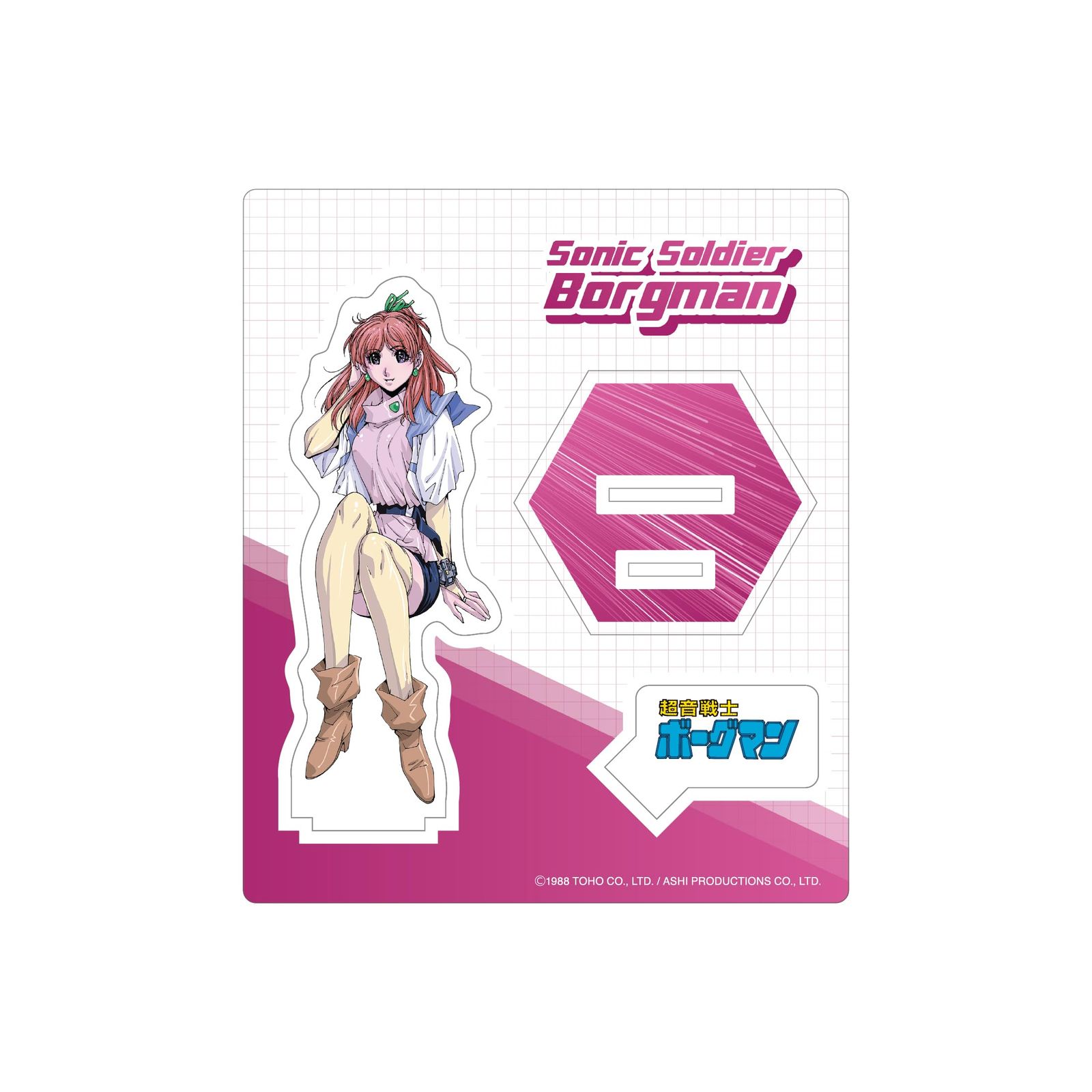 超音戦士ボーグマン アニス・ファーム アクリルスタンド - メルカリ