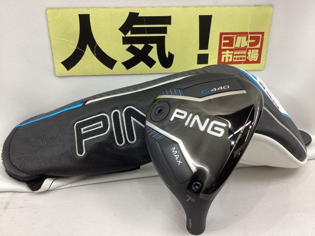 中古】ピン G440 MAX フェアウェイウッド 7W/ヘッド単品 カバー付き