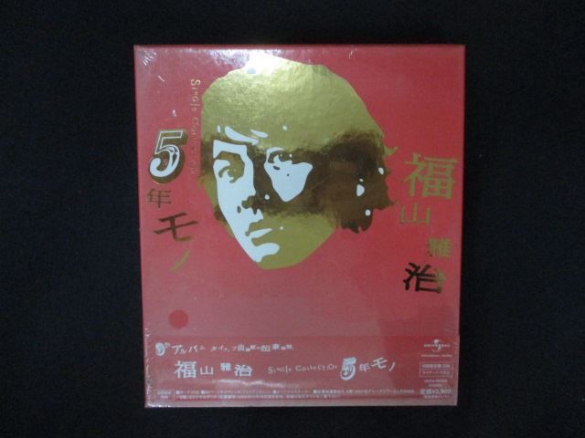 2180☆□未開封CD 5年モノ (初回限定盤)/福山雅治 ※ワケ有 - メルカリ