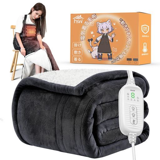 2025独自技術・ダニ退治・着る・掛ける・敷く・ポケット付き】H&W電気