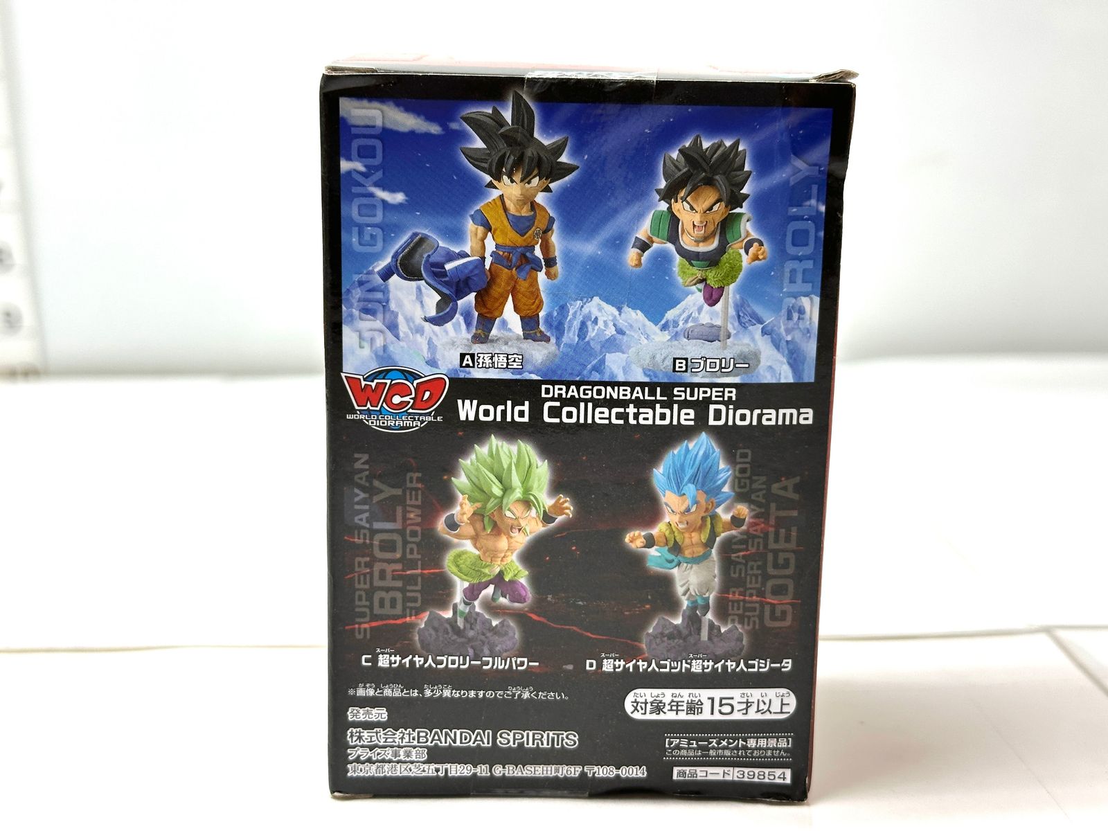 WCD ドラゴンボール超 ワールドコレクタブルジオラマ vol.4 C.超サイヤ